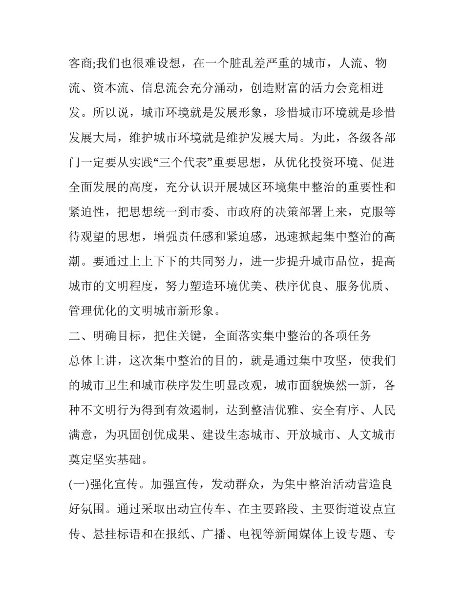 整治养老诈骗心得体会精选 养老诈骗的心得体会(三篇)_第3页