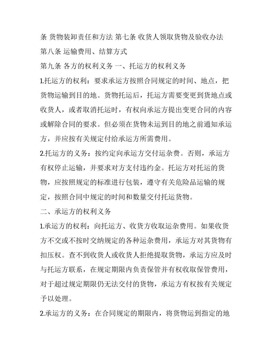 机械操作六百字心得体会报告 机械操作六百字心得体会报告怎么写(二篇)_第2页