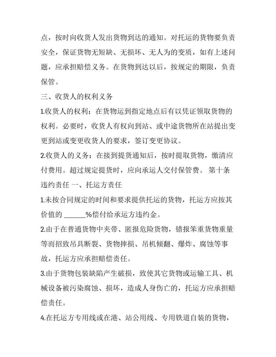 机械操作六百字心得体会报告 机械操作六百字心得体会报告怎么写(二篇)_第3页