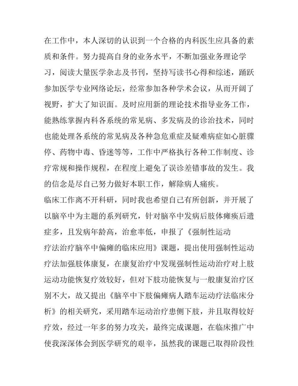参加边防建设心得体会简短 边防基础知识心得体会(三篇)_第2页