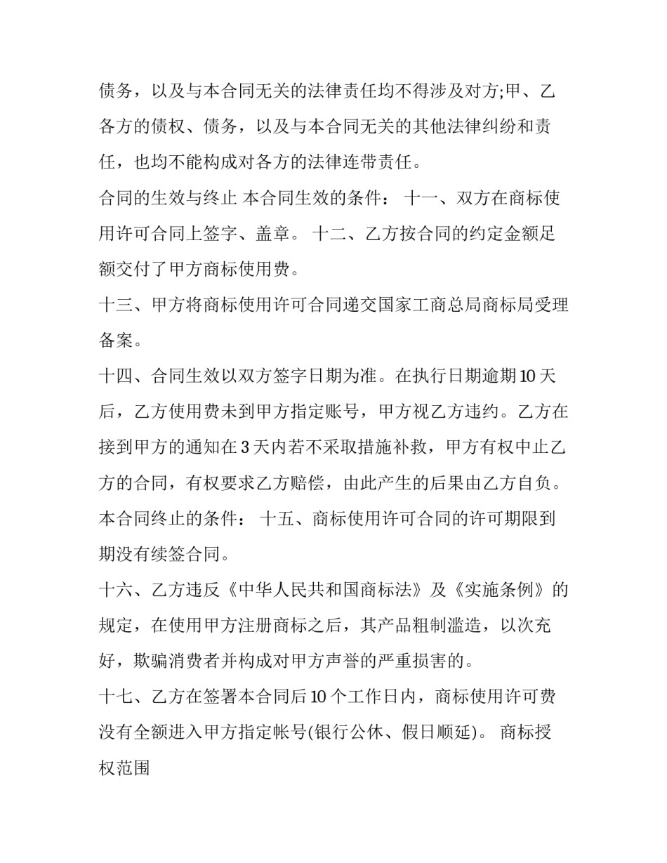 使用李白心得体会范文 对李白文章的见解与感悟(4篇)_第3页