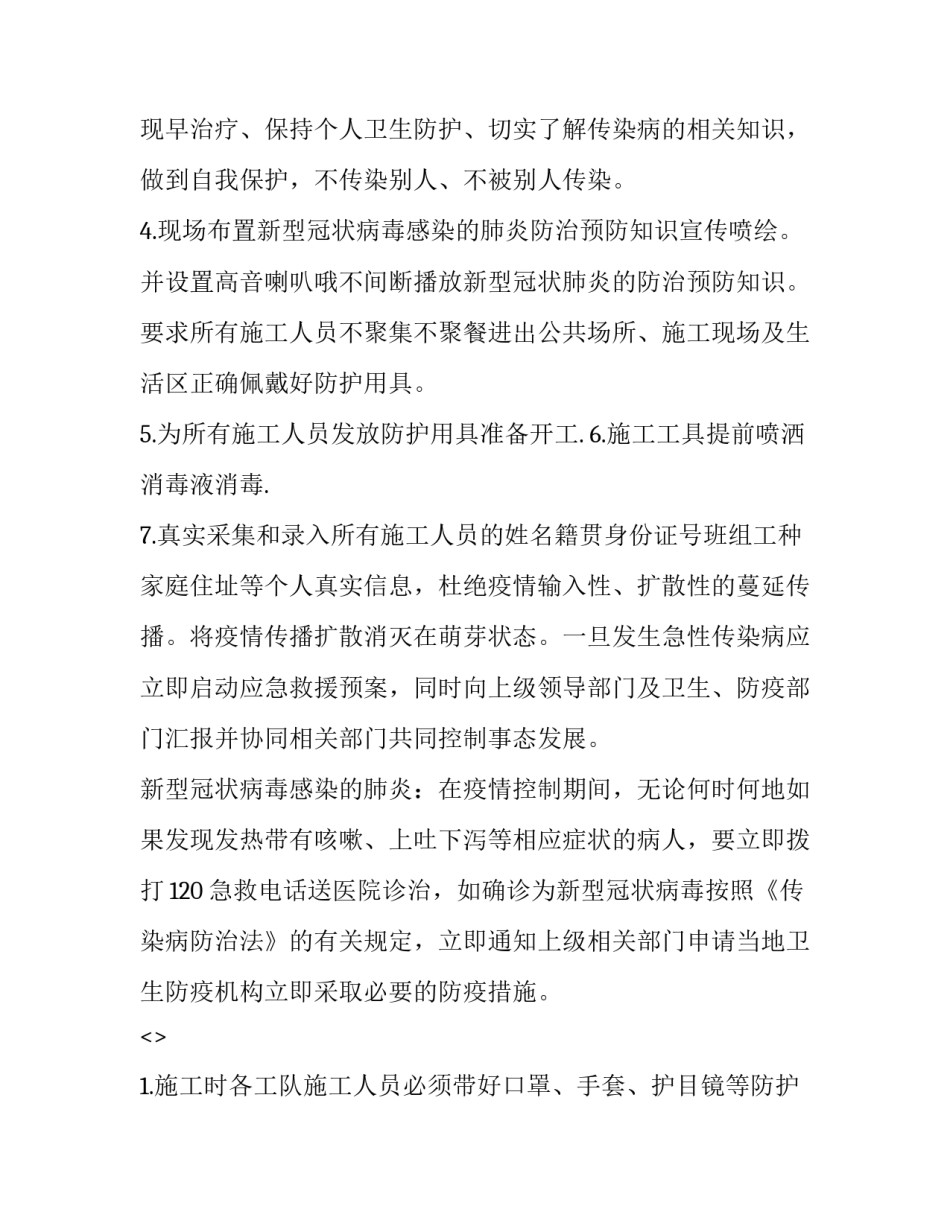 预防命案心得体会范文 命案防控心得体会(二篇)_第3页