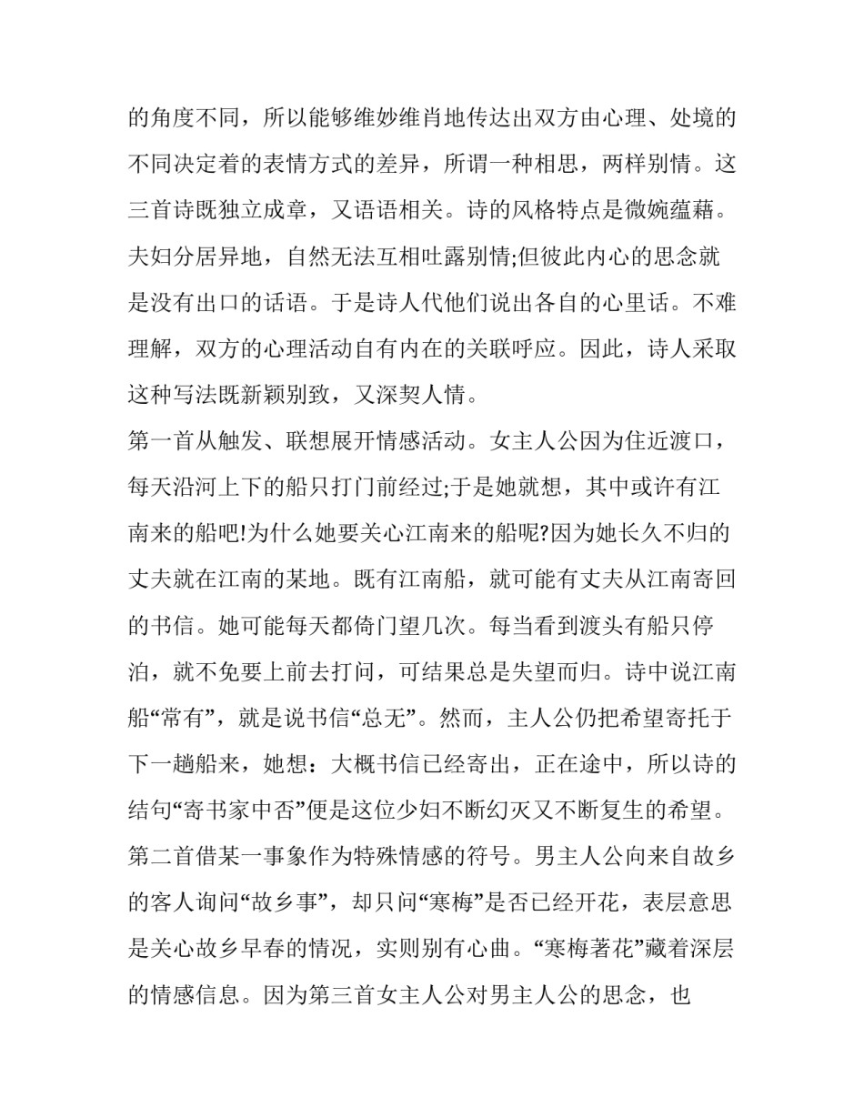王维勋讲座心得体会和感想 王纪琼讲座心得体会(七篇)_第2页