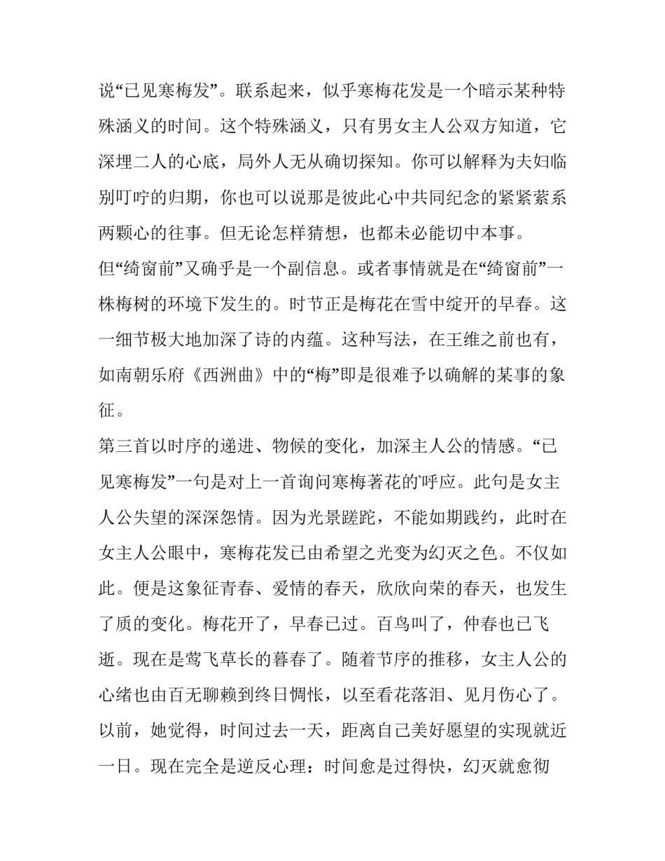 王维勋讲座心得体会和感想 王纪琼讲座心得体会(七篇)_第3页