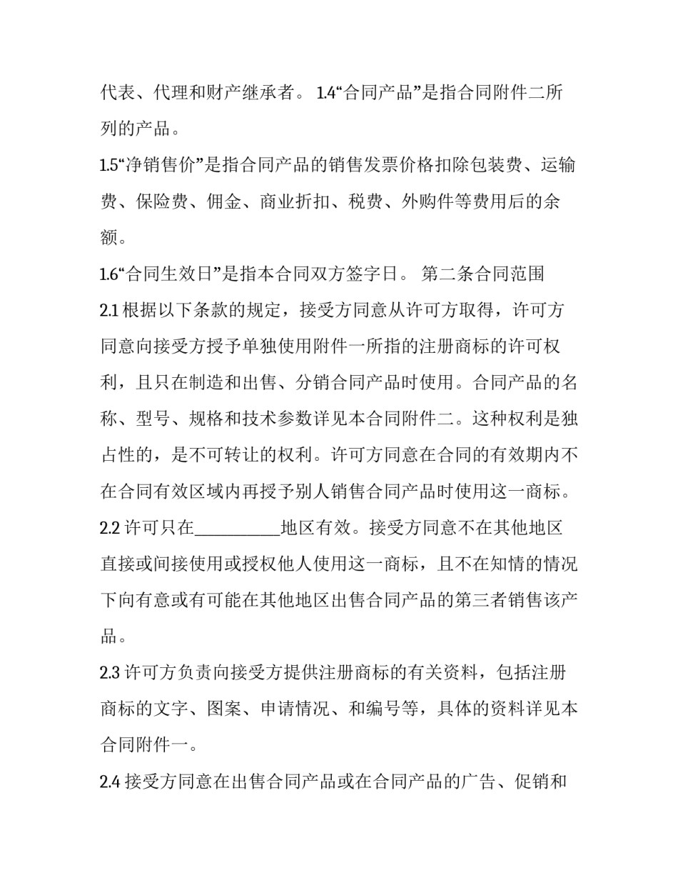 使用资源库的心得体会总结 使用资源库的心得体会总结与反思(8篇)_第2页
