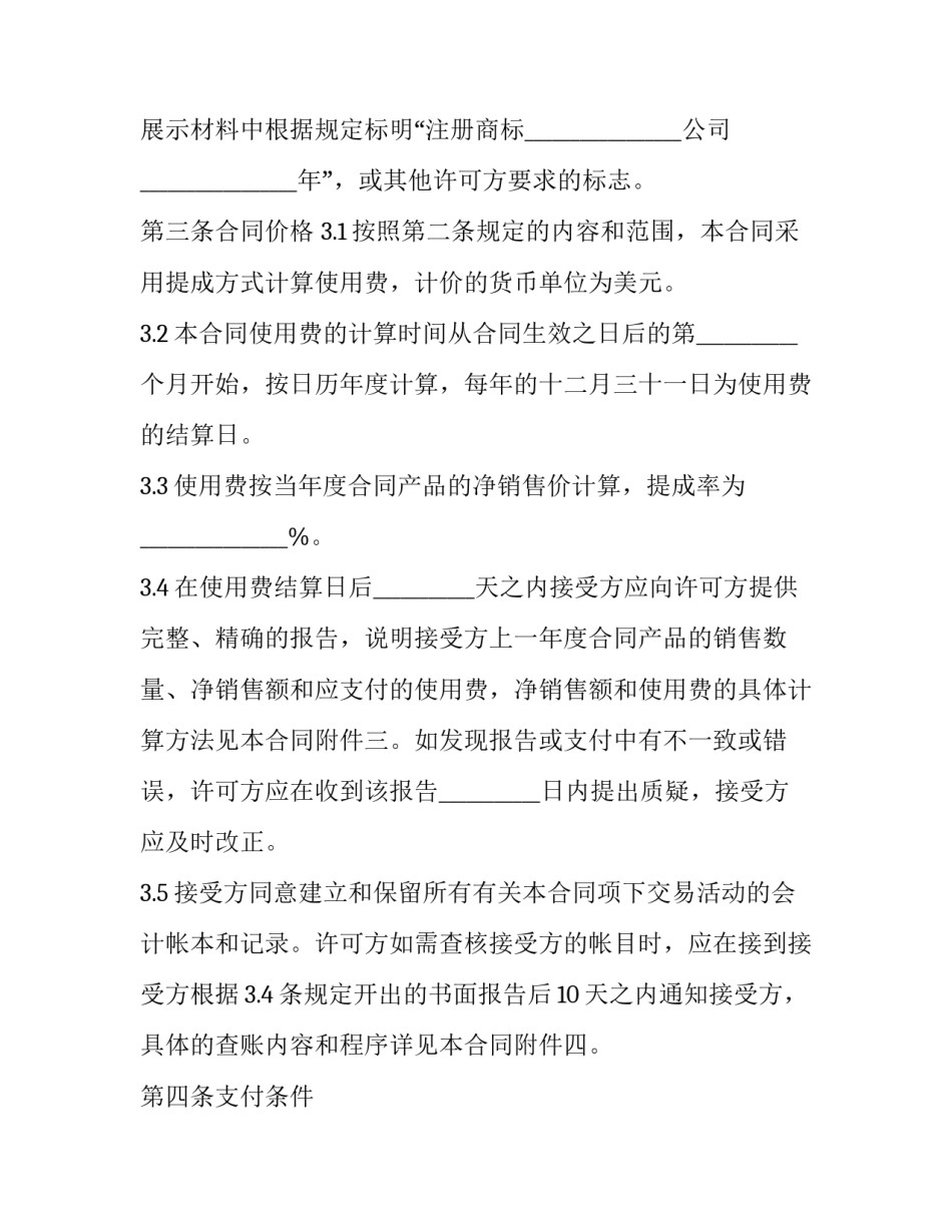 使用资源库的心得体会总结 使用资源库的心得体会总结与反思(8篇)_第3页