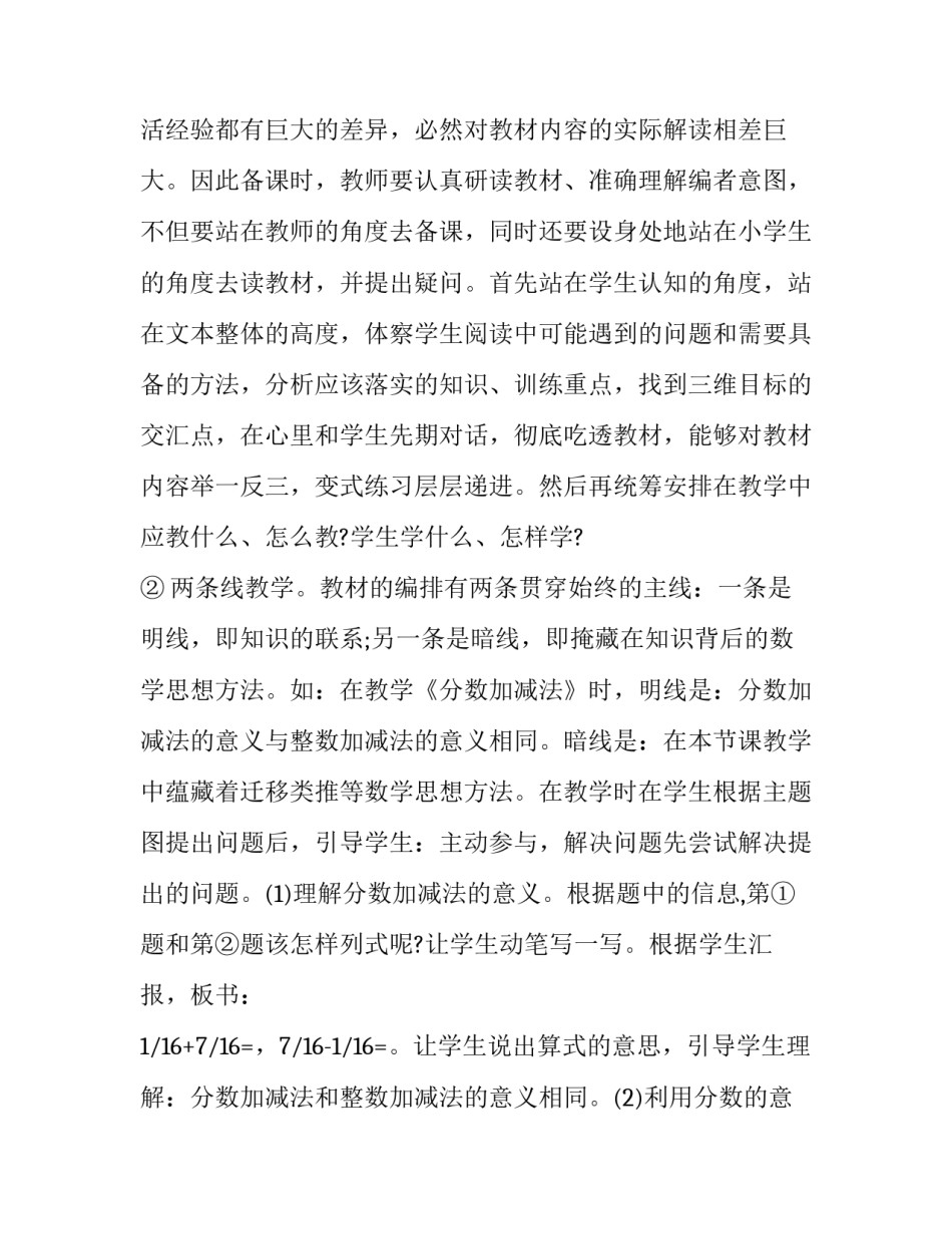 高效会议心得体会句怎么写 高效会议感悟(三篇)_第2页