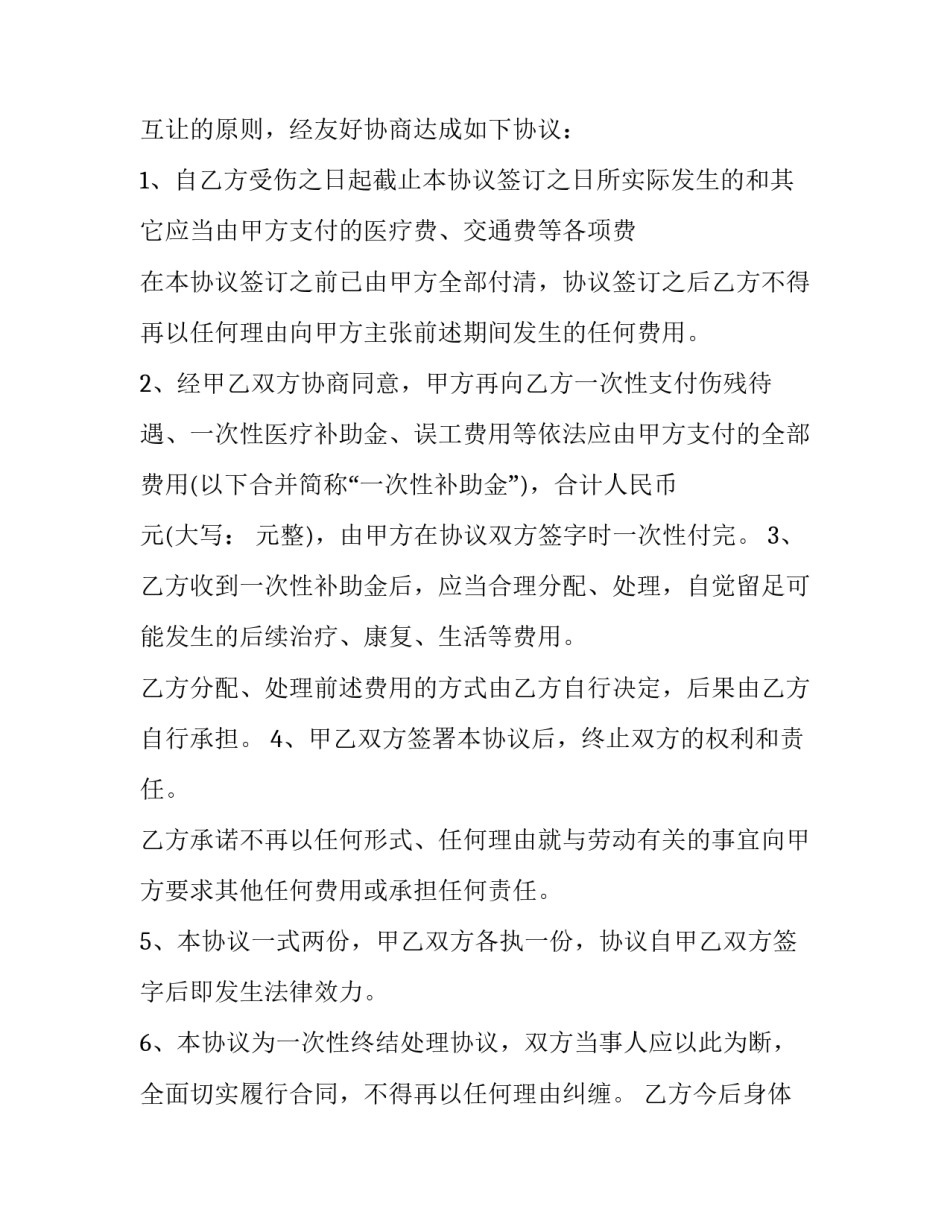 医院赔偿案例心得体会总结 医疗赔偿案例(5篇)_第3页