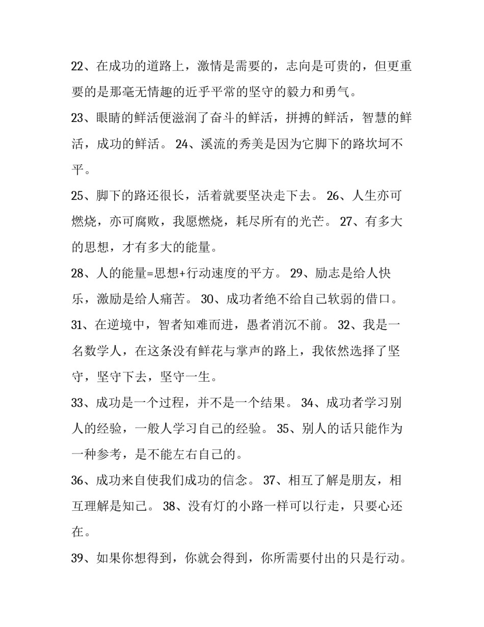 人生财富评估学心得体会和方法 资产评估收获体会(八篇)_第3页