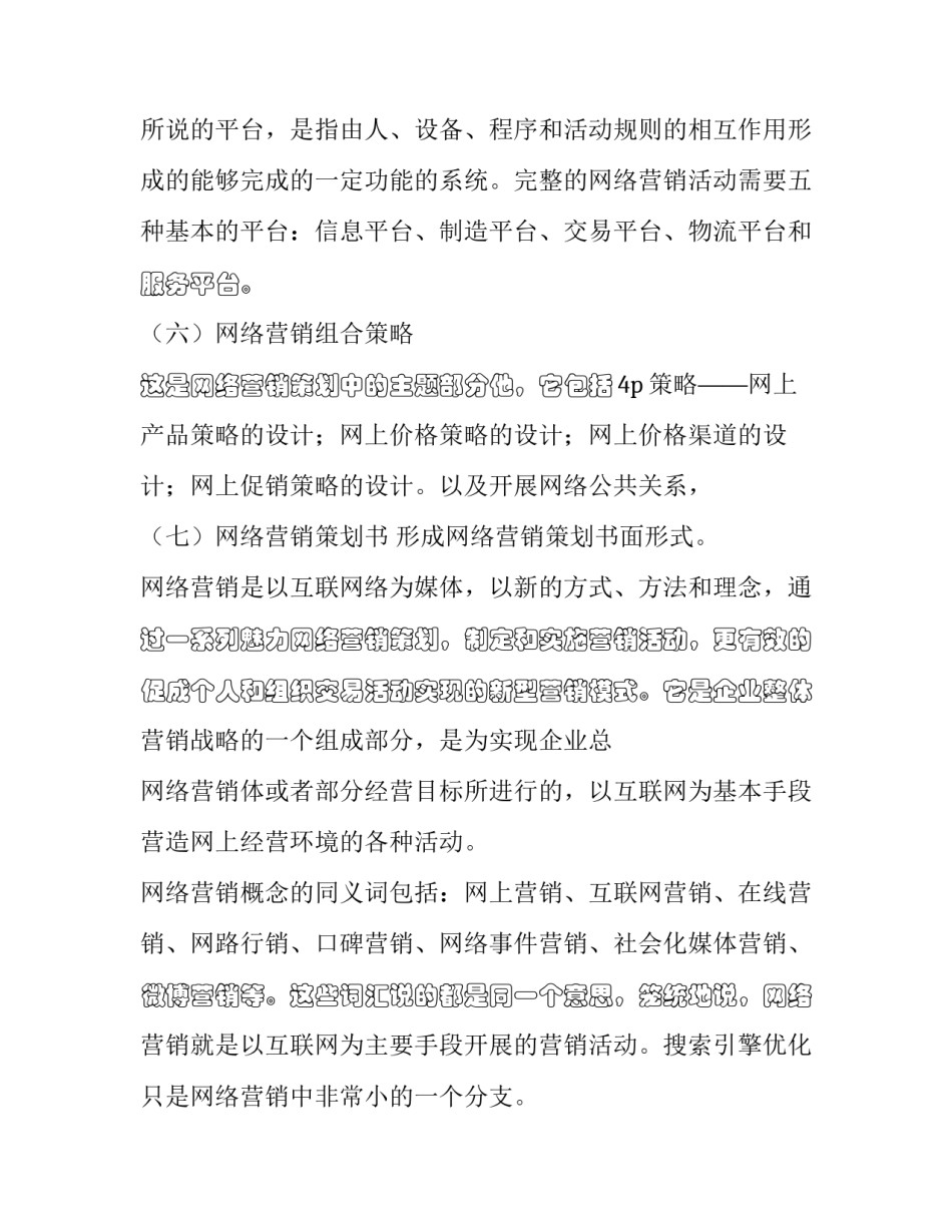 网络作风建设心得体会怎么写 有关作风建设的心得体会(五篇)_第3页