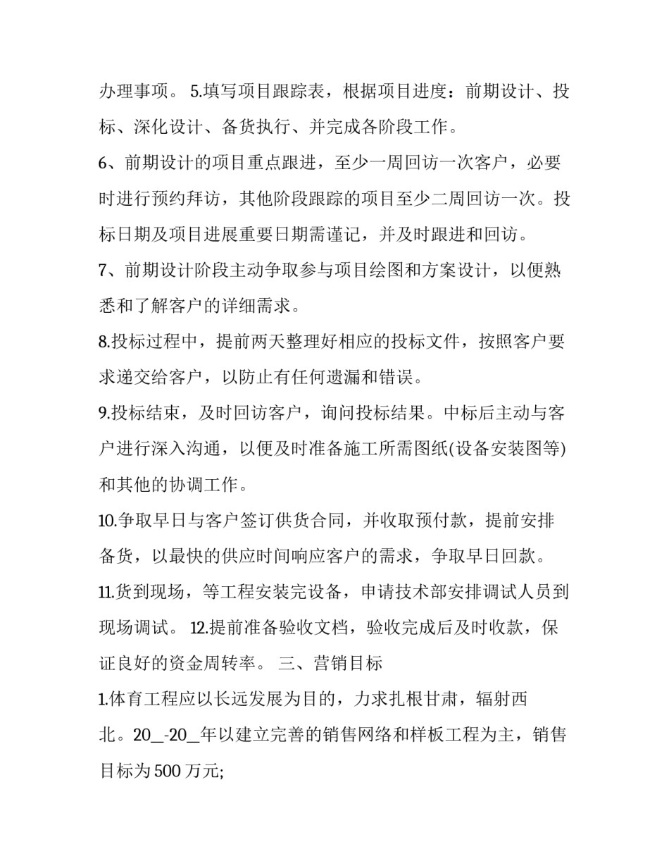 市场调研徒步心得体会如何写 市场调研个人总结和调研心得(五篇)_第3页