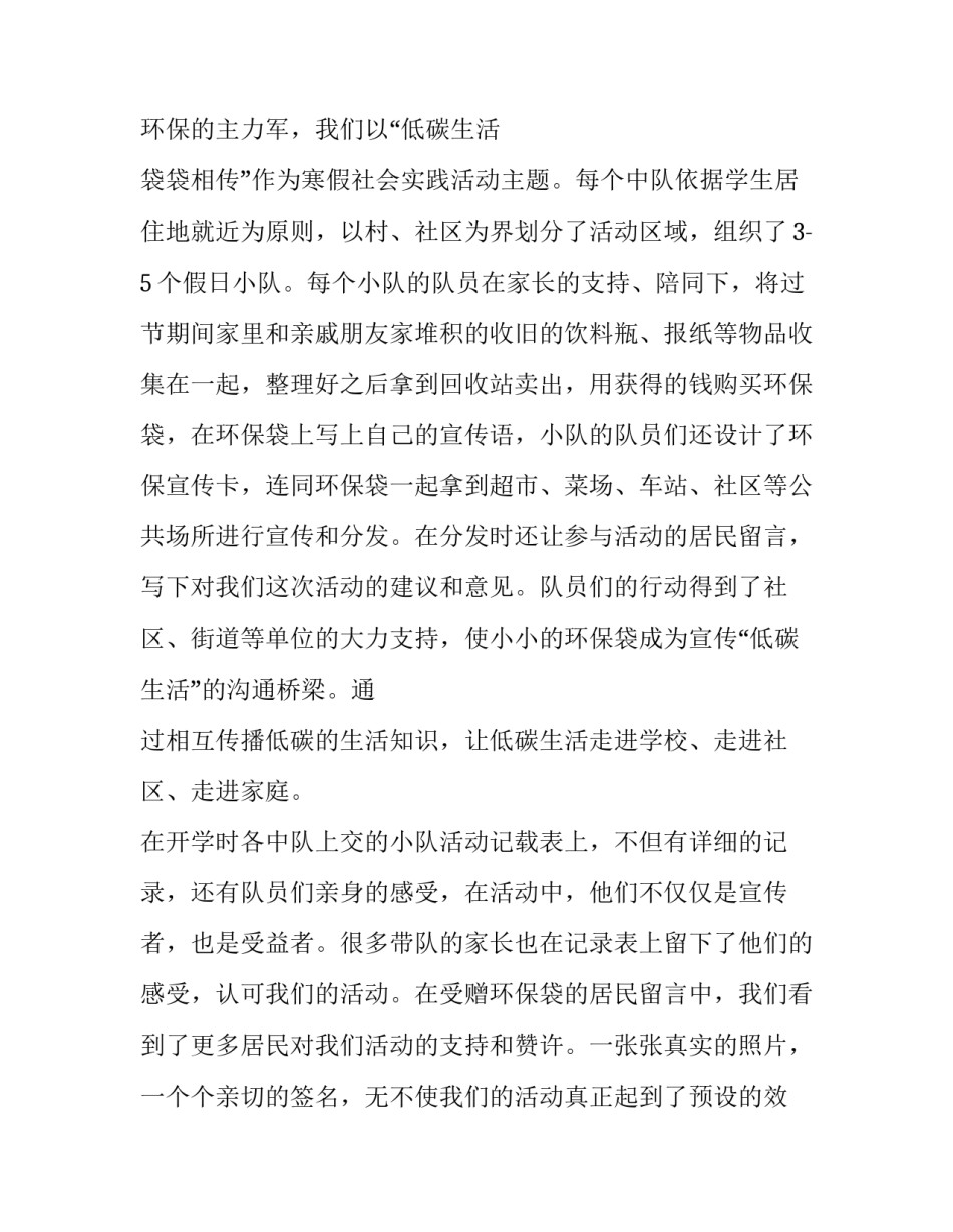 参与团体辅导活动心得体会 团体辅导活动感受(五篇)_第2页