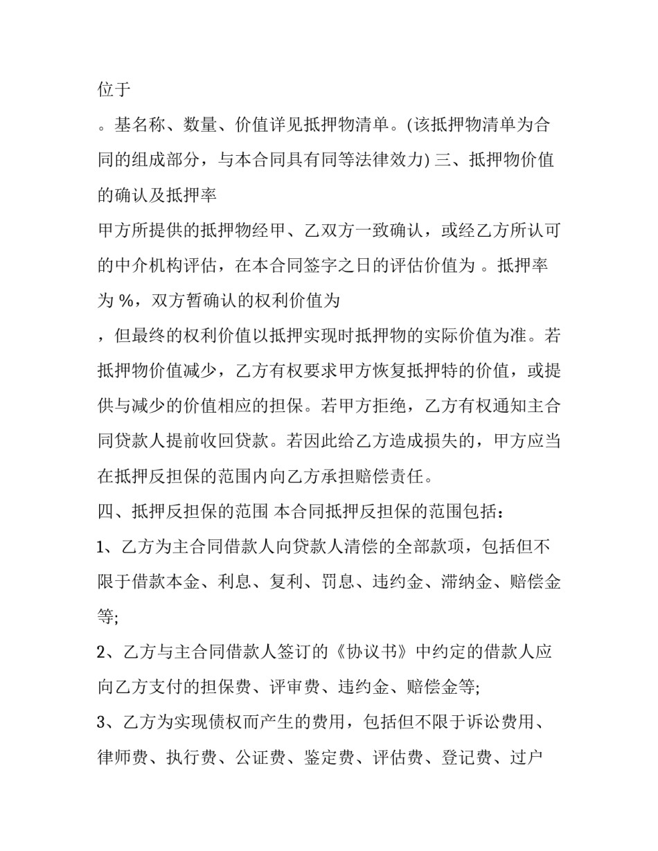 关于义务劳动扫雪心得体会和感想(3篇)_第2页