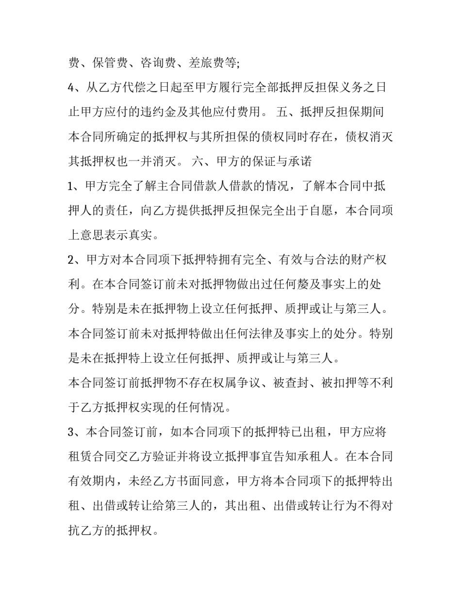 关于义务劳动扫雪心得体会和感想(3篇)_第3页