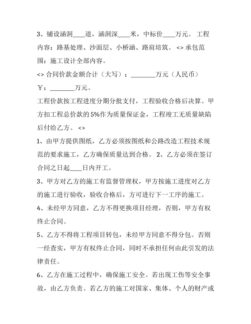 工程英语实践心得体会 工程英语实践报告(8篇)_第2页