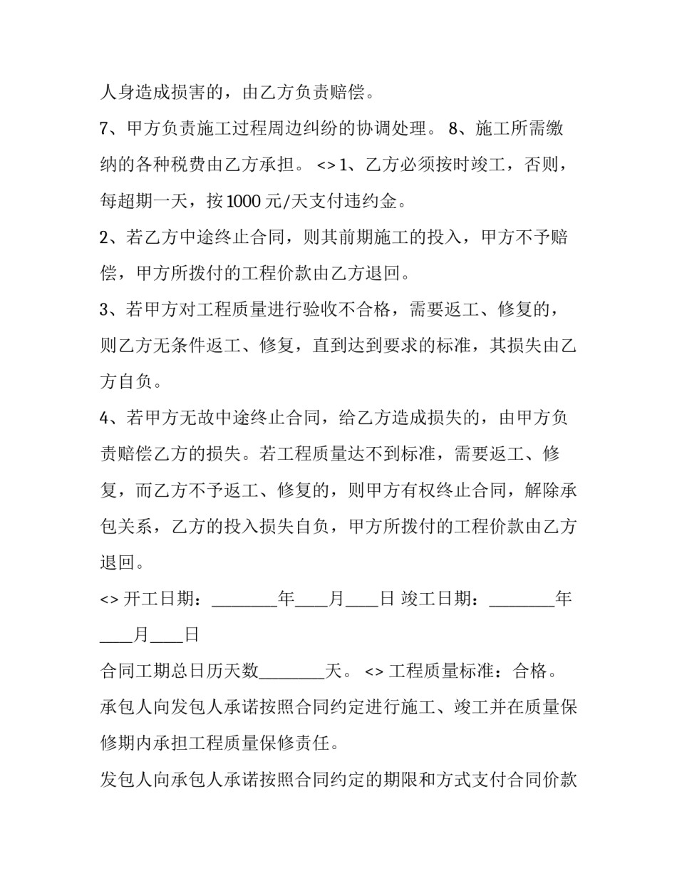 工程英语实践心得体会 工程英语实践报告(8篇)_第3页