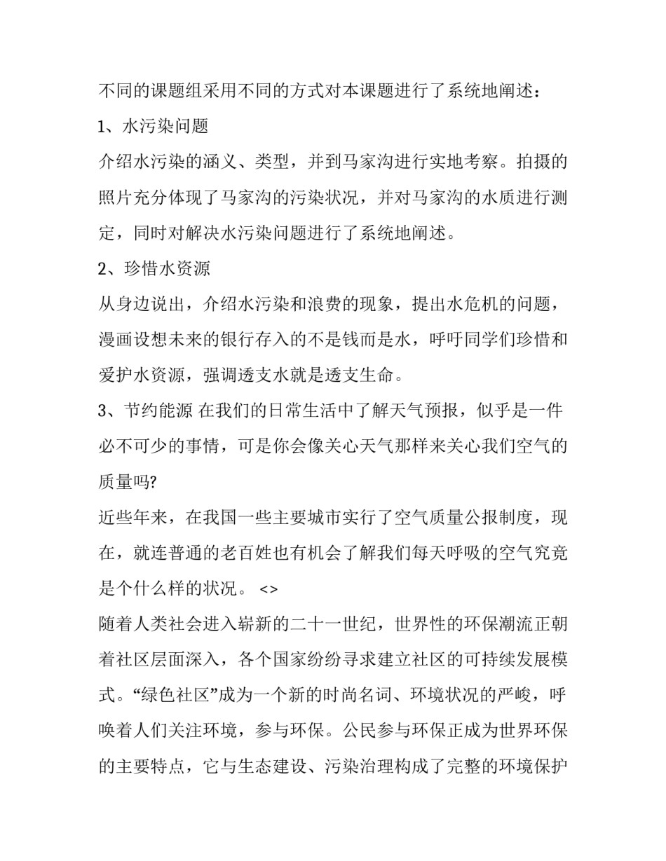 学习专业制图心得体会如何写 工程制图课程心得体会(六篇)_第3页