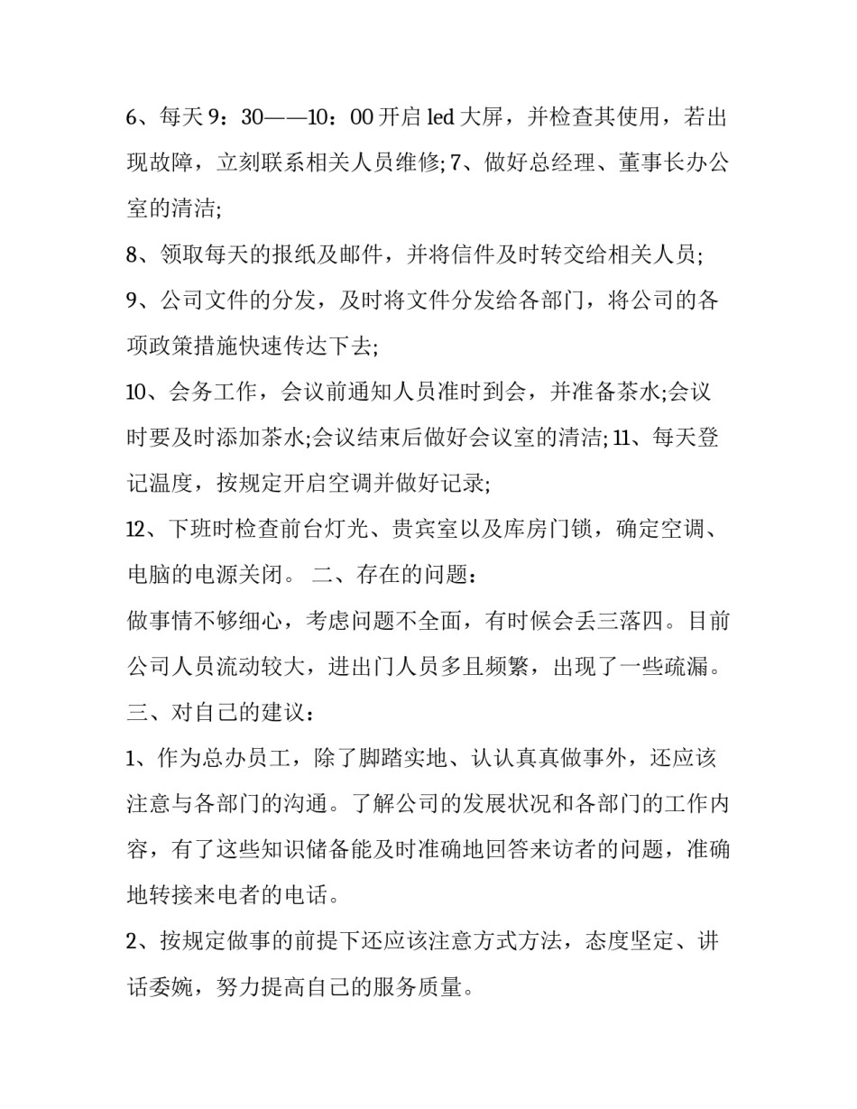 三个单位签联合体协议书如何写 三个单位签联合体协议书如何写的(2篇)_第2页