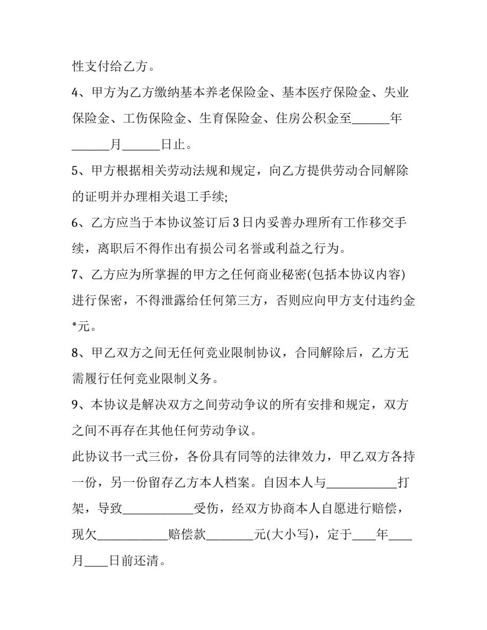 民事检察公益诉讼心得体会 公益诉讼工作感悟(六篇)_第2页