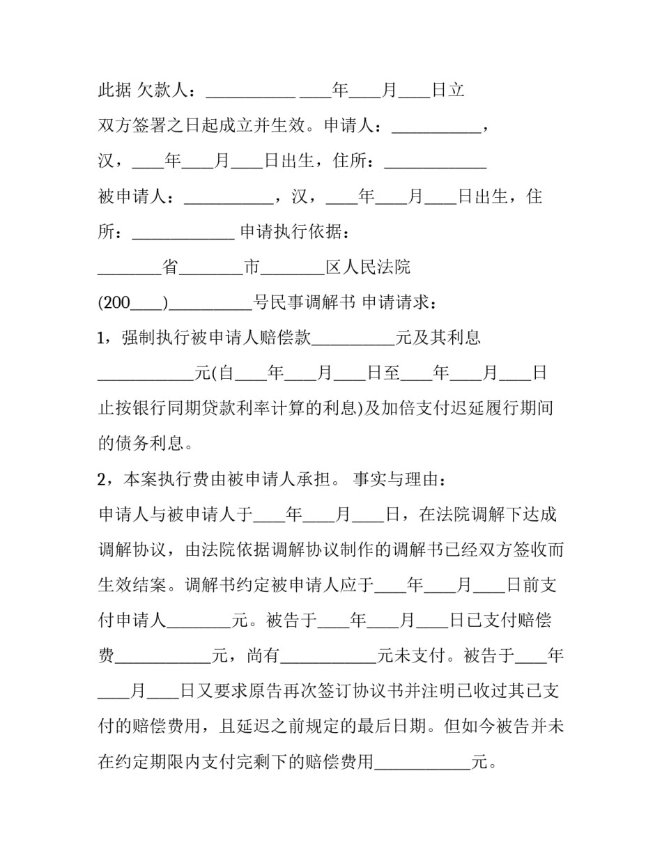 民事检察公益诉讼心得体会 公益诉讼工作感悟(六篇)_第3页