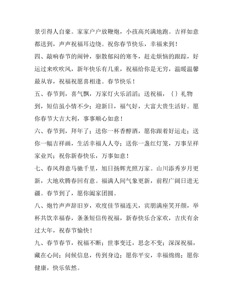 新年环创心得体会和方法 制作环创心得体会(4篇)_第3页