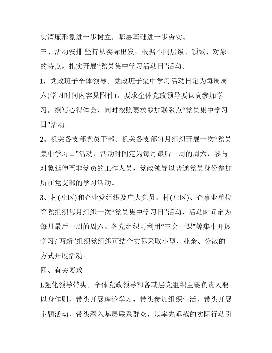 学习七星剑心得体会实用 七星剑怎么用(七篇)_第2页