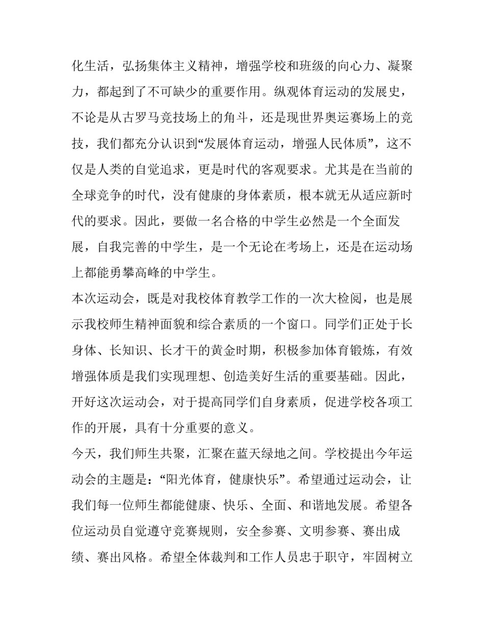 春季营销的心得体会和方法 春季营销的心得体会和方法怎么写(六篇)_第2页