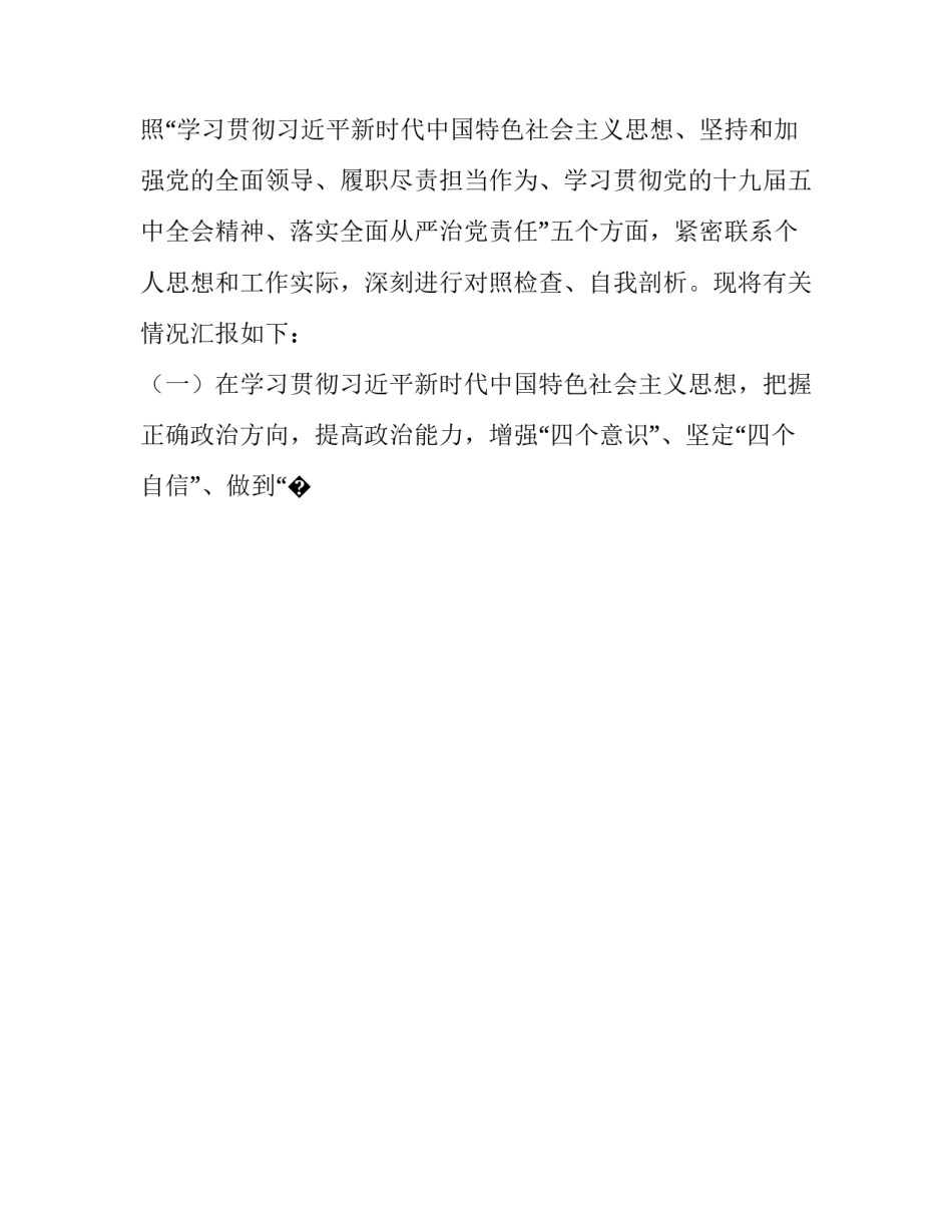 公安特警抗疫心得体会和感想 警察抗疫精神的心得体会(七篇)_第3页