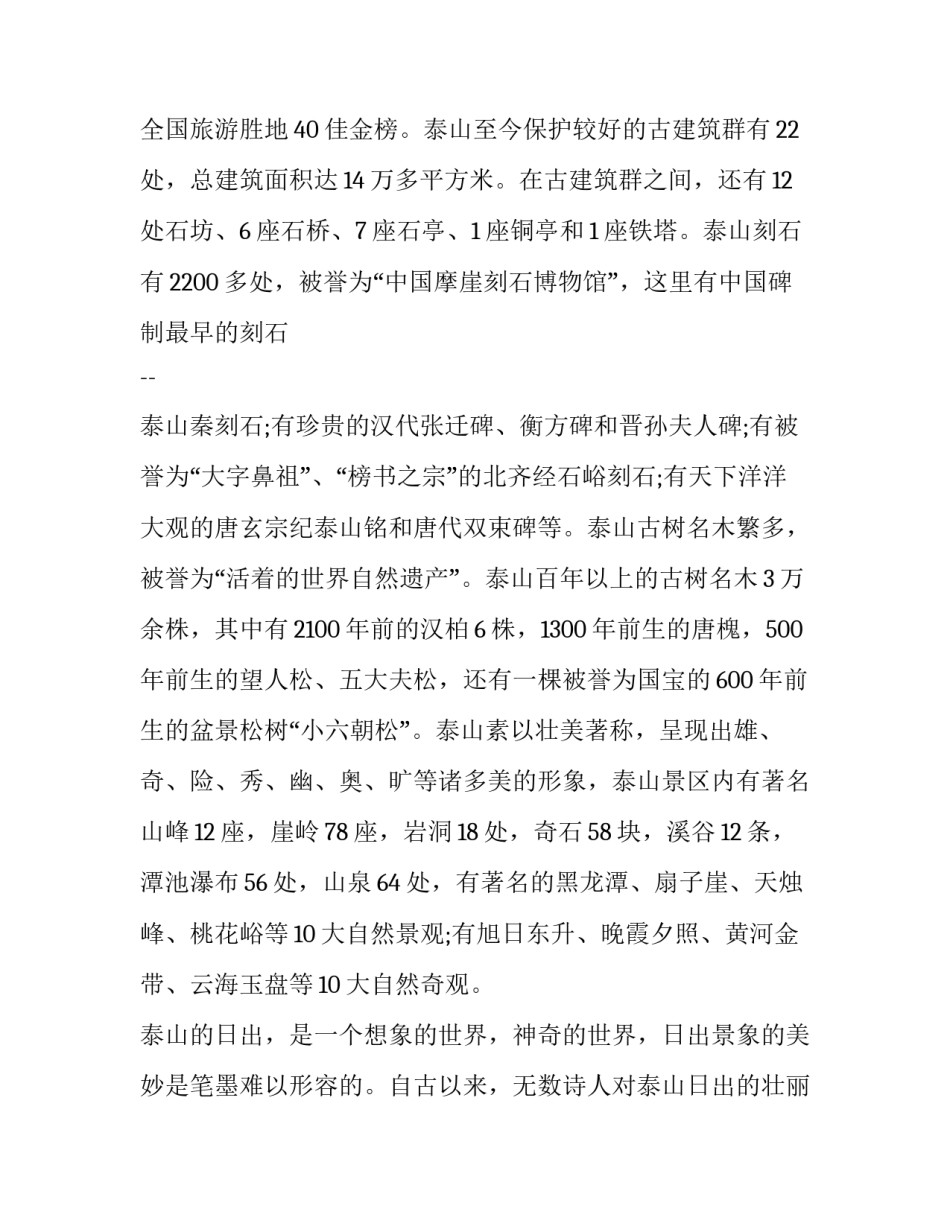 山东农信挎包精神心得体会及收获 农商银行挎包精神心得体会(9篇)_第2页