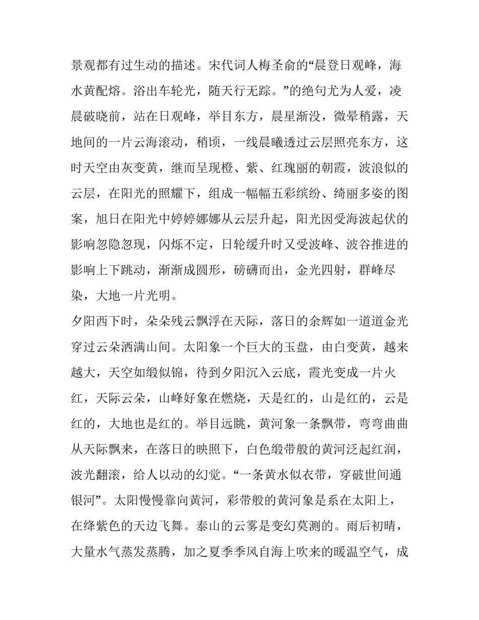 山东农信挎包精神心得体会及收获 农商银行挎包精神心得体会(9篇)_第3页