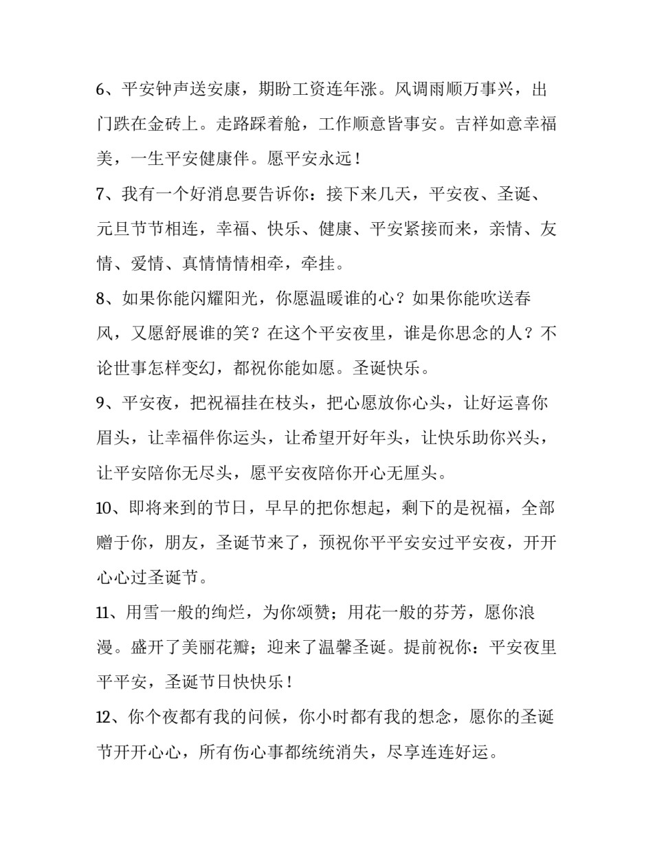 平安烟草心得体会和方法 烟草公司心得体会(6篇)_第2页