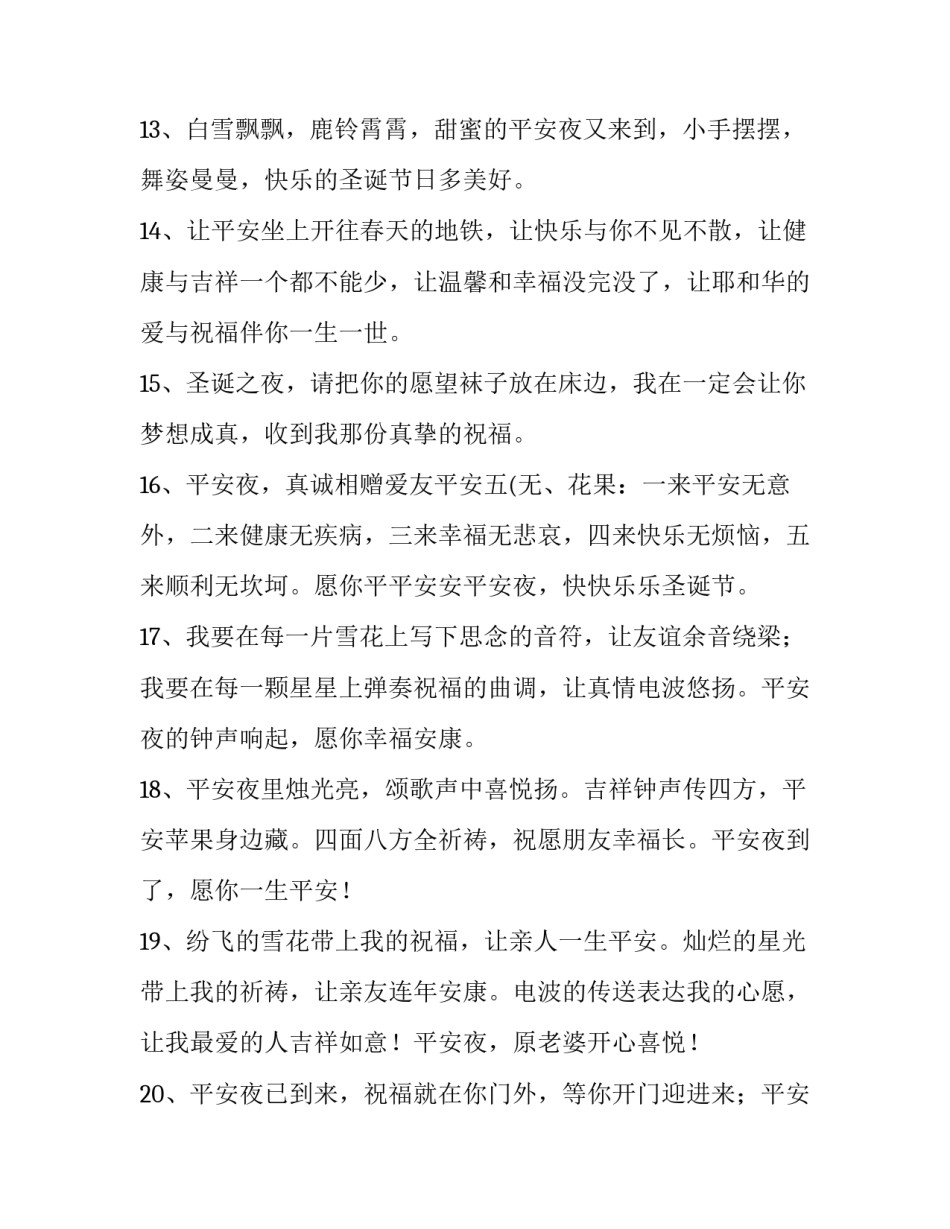 平安烟草心得体会和方法 烟草公司心得体会(6篇)_第3页