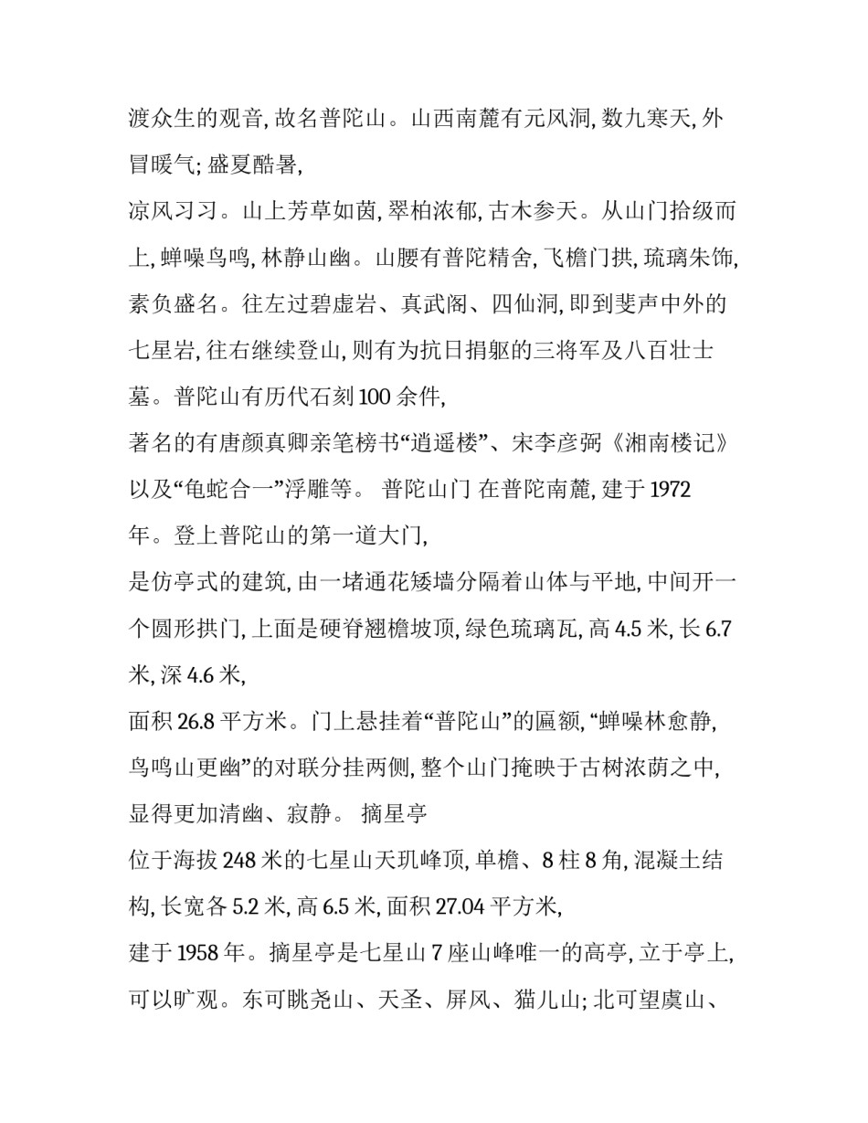 公园打雪仗心得体会范文 公园打雪仗心得体会范文怎么写(6篇)_第3页