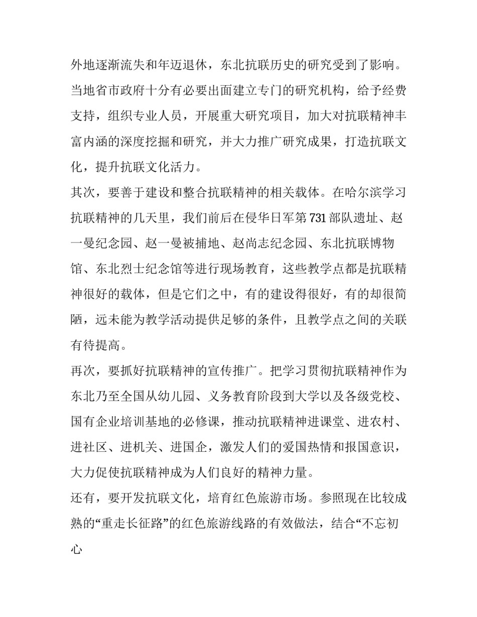 高中音乐教师学期工作计划 音乐教师学期工作计划(优质11篇)_第3页