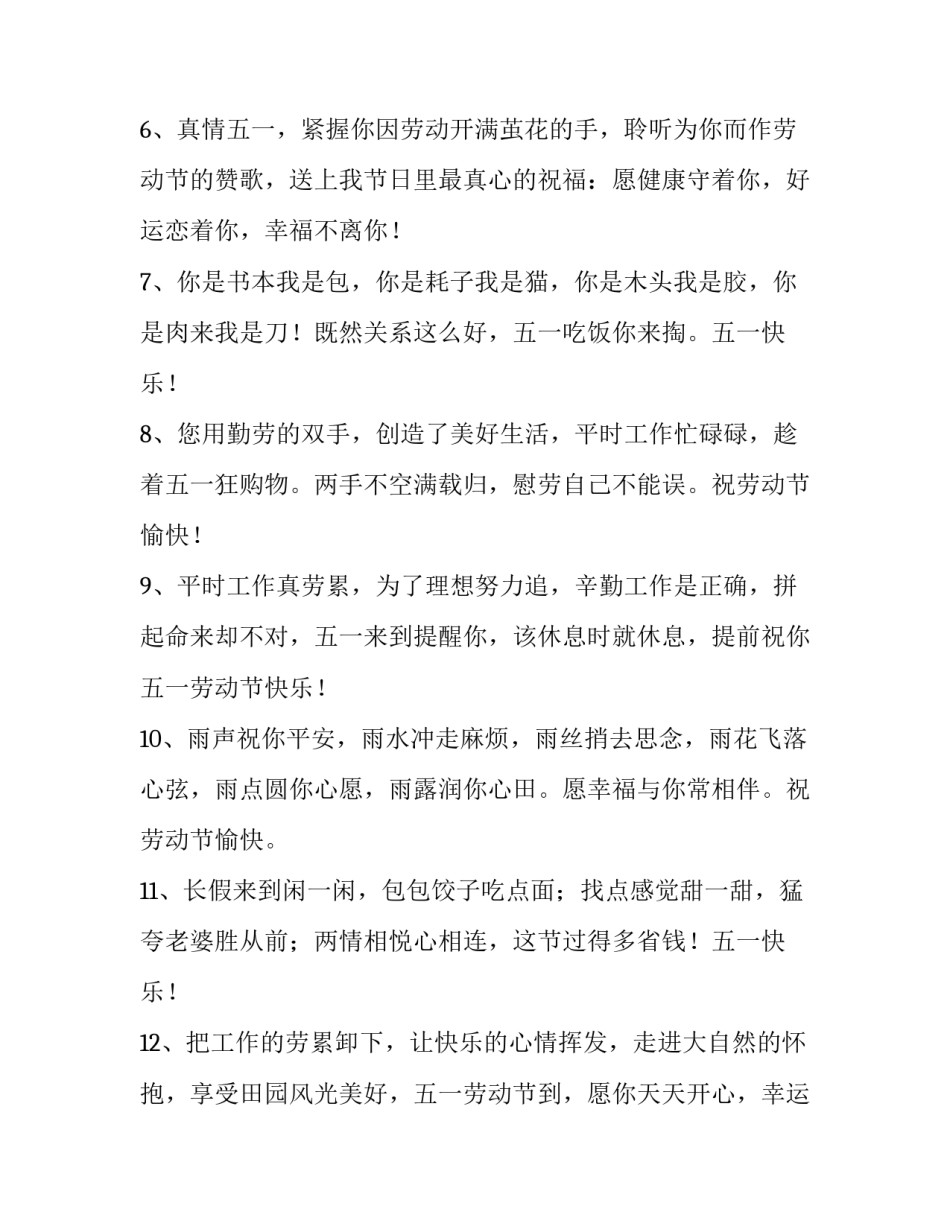 假期我当家心得体会和感想 春节我当家感受(5篇)_第2页