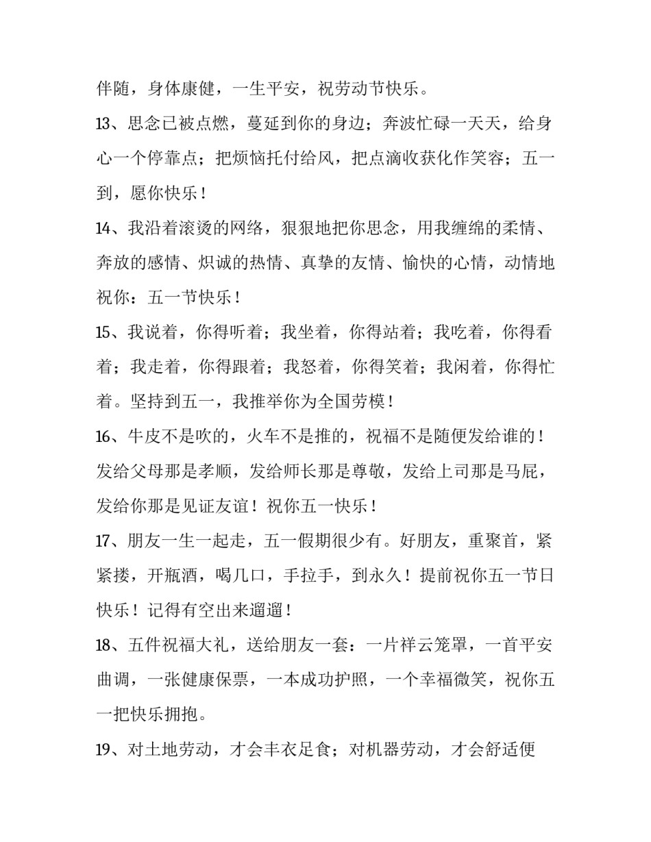 假期我当家心得体会和感想 春节我当家感受(5篇)_第3页
