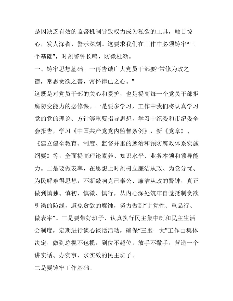 名义贷款协议书简短 共同贷款协议书怎么写才有效(七篇)_第2页
