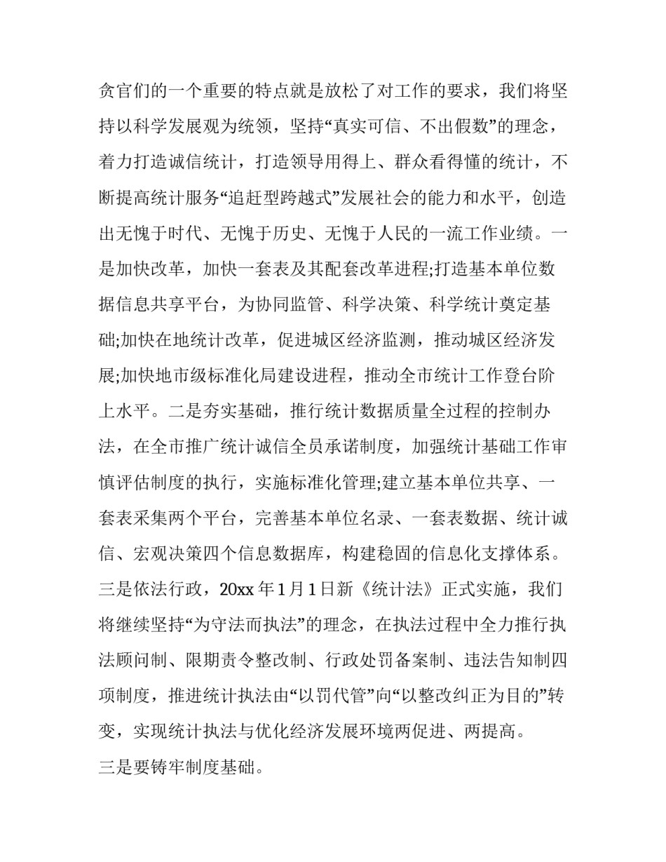 名义贷款协议书简短 共同贷款协议书怎么写才有效(七篇)_第3页