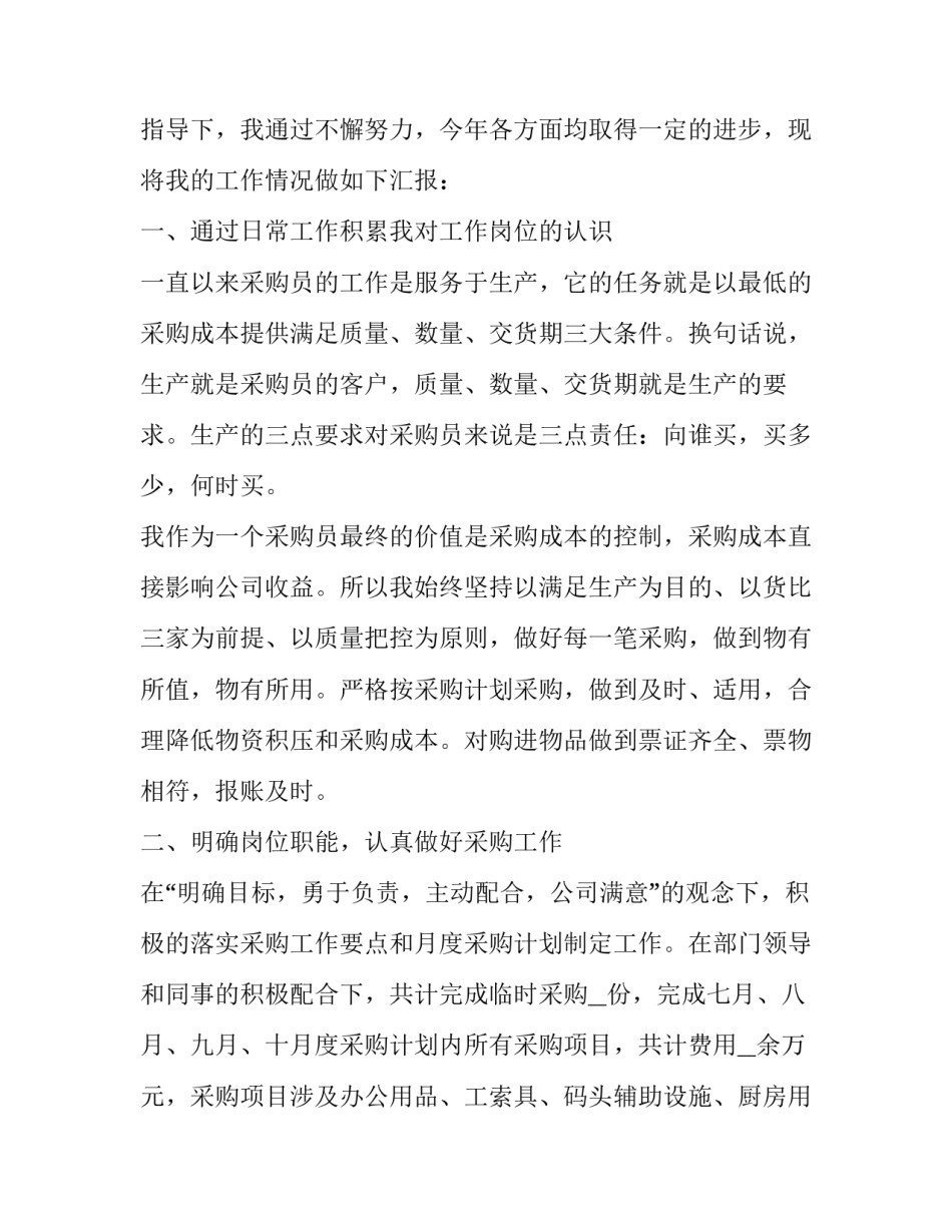 部门党史教育心得体会报告 党史教育心得体会工作(5篇)_第2页