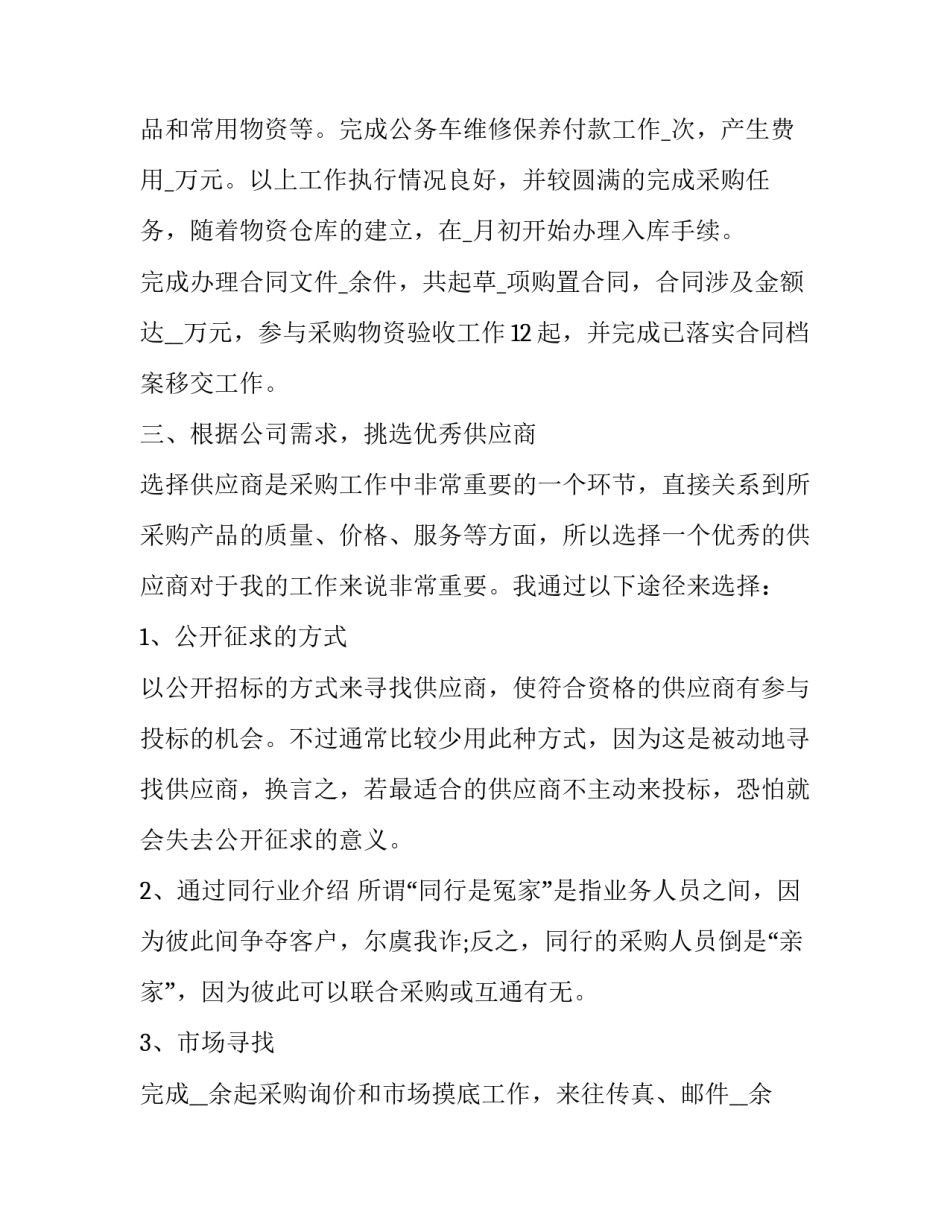 部门党史教育心得体会报告 党史教育心得体会工作(5篇)_第3页
