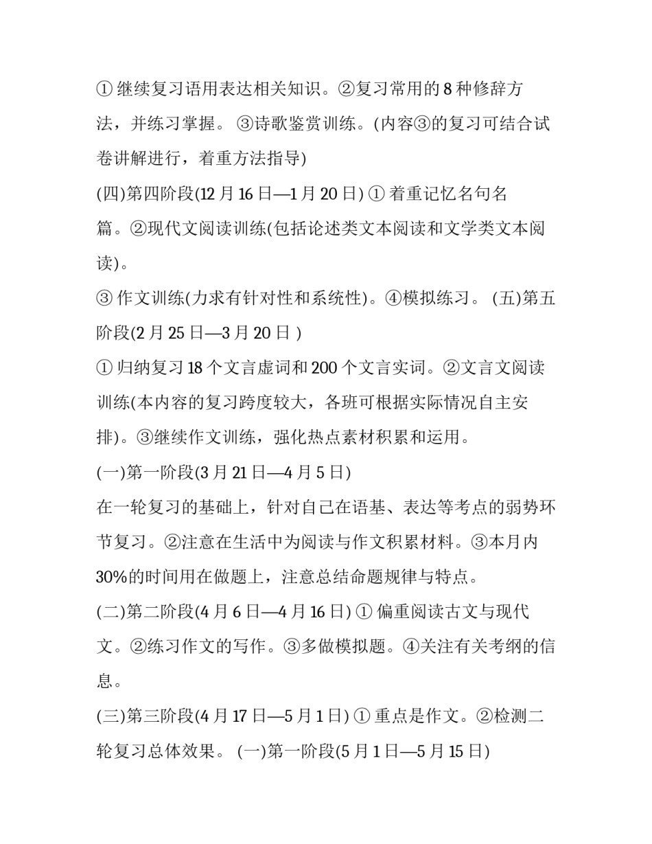 三轮车事故责任协议书如何写 三轮车交通安全承诺书(六篇)_第2页