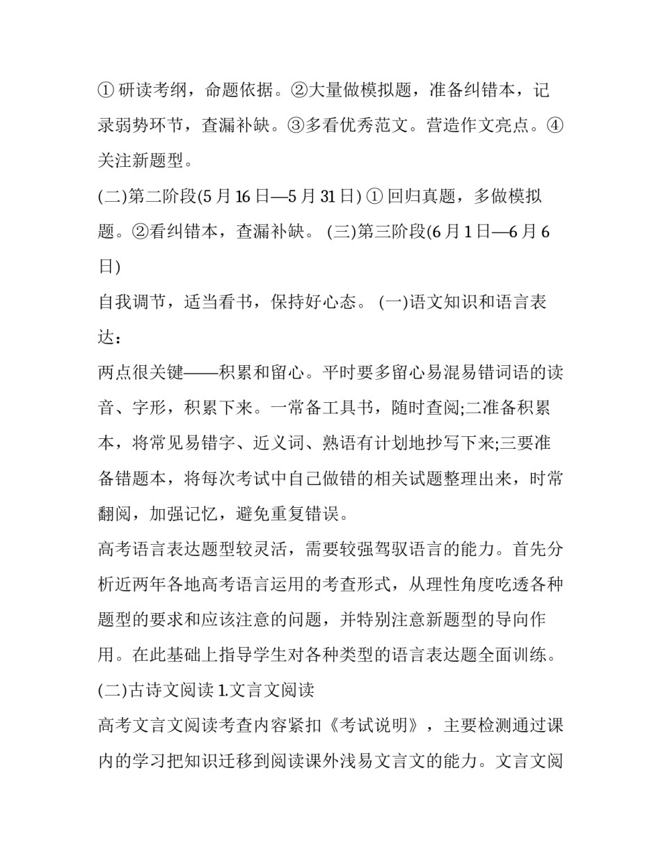 三轮车事故责任协议书如何写 三轮车交通安全承诺书(六篇)_第3页