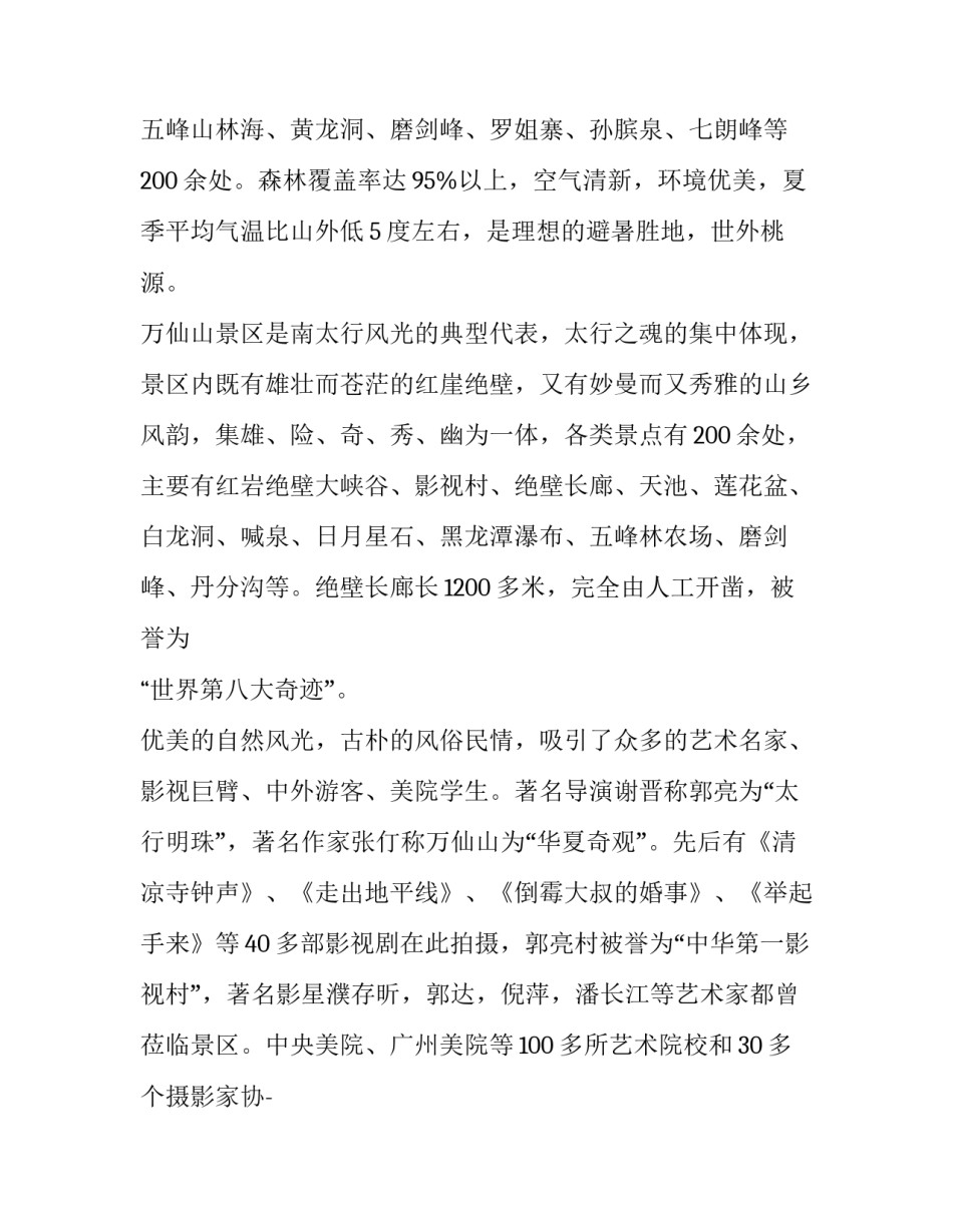 河南英模心得体会和方法 河南英模教育心得体会(6篇)_第2页