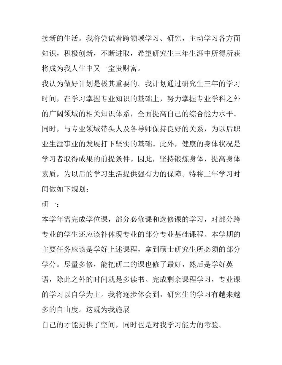 学习导数微积分的心得体会及收获 导数与微分总结(九篇)_第3页