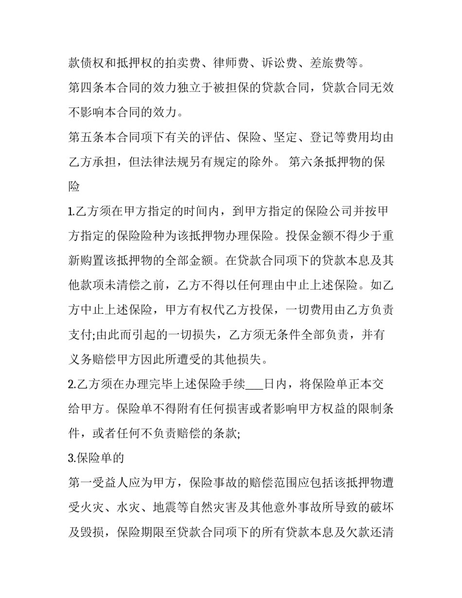 公司控制课程心得体会精选 自动控制课程的心得体会(7篇)_第2页