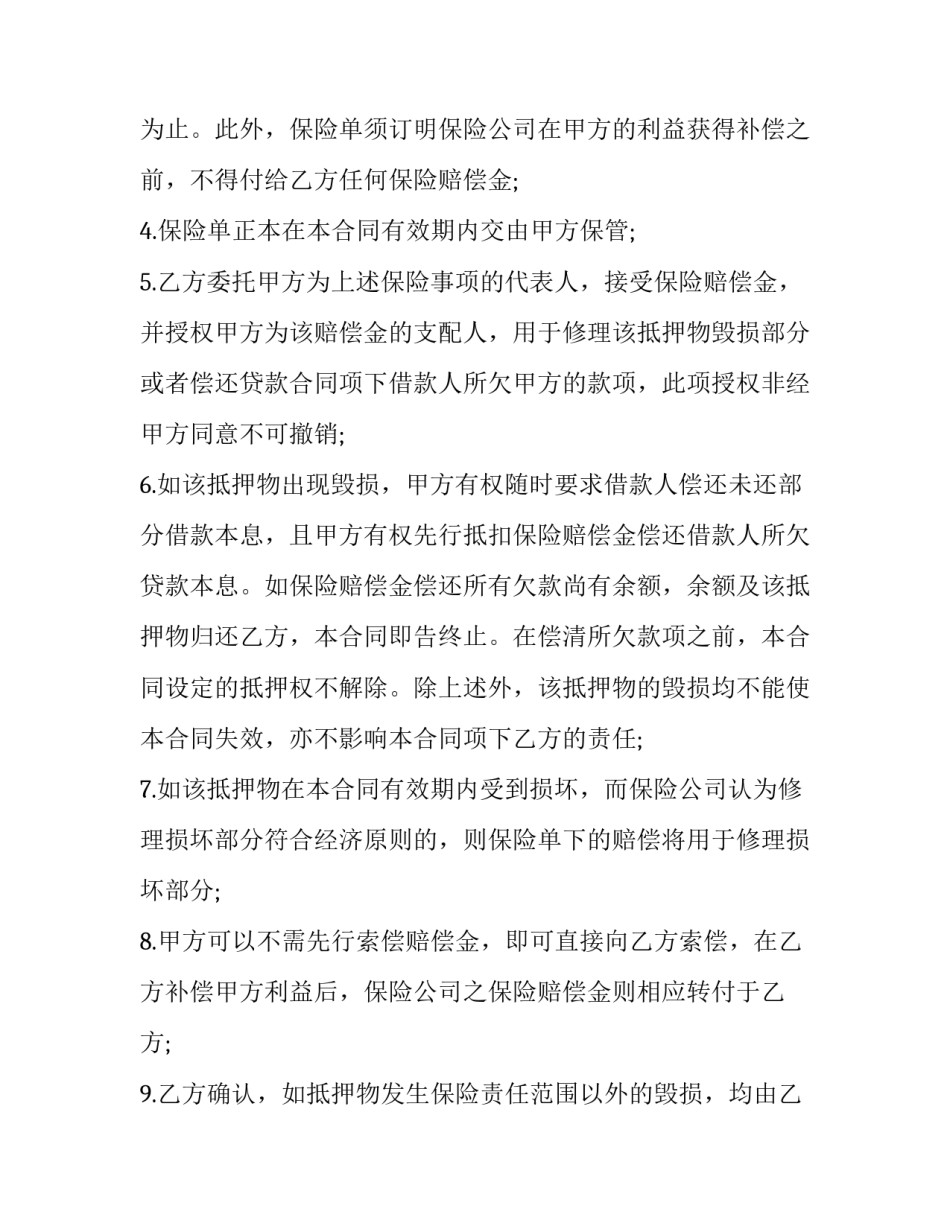 公司控制课程心得体会精选 自动控制课程的心得体会(7篇)_第3页