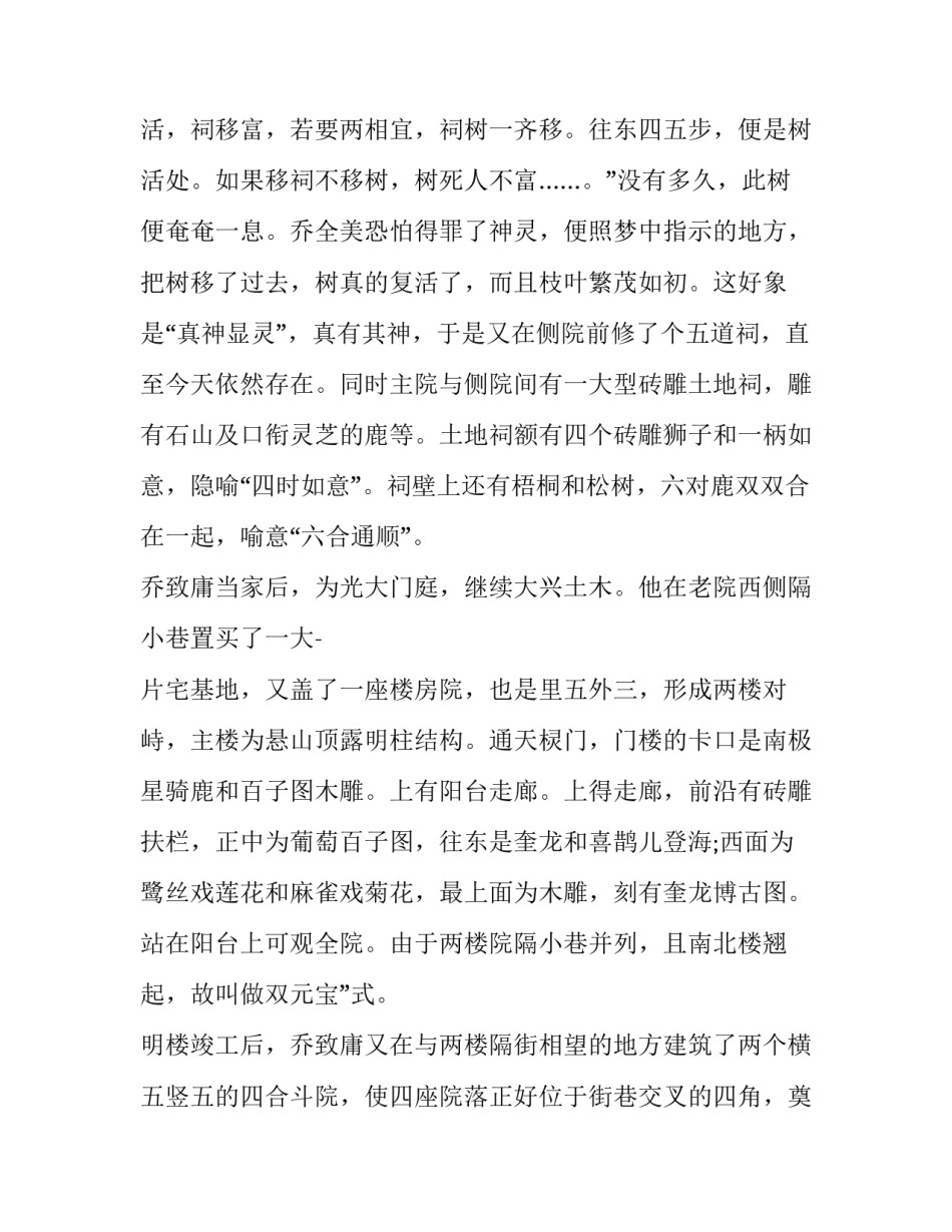 山西廉洁事迹心得体会范本 廉洁报告心得体会800字(七篇)_第2页