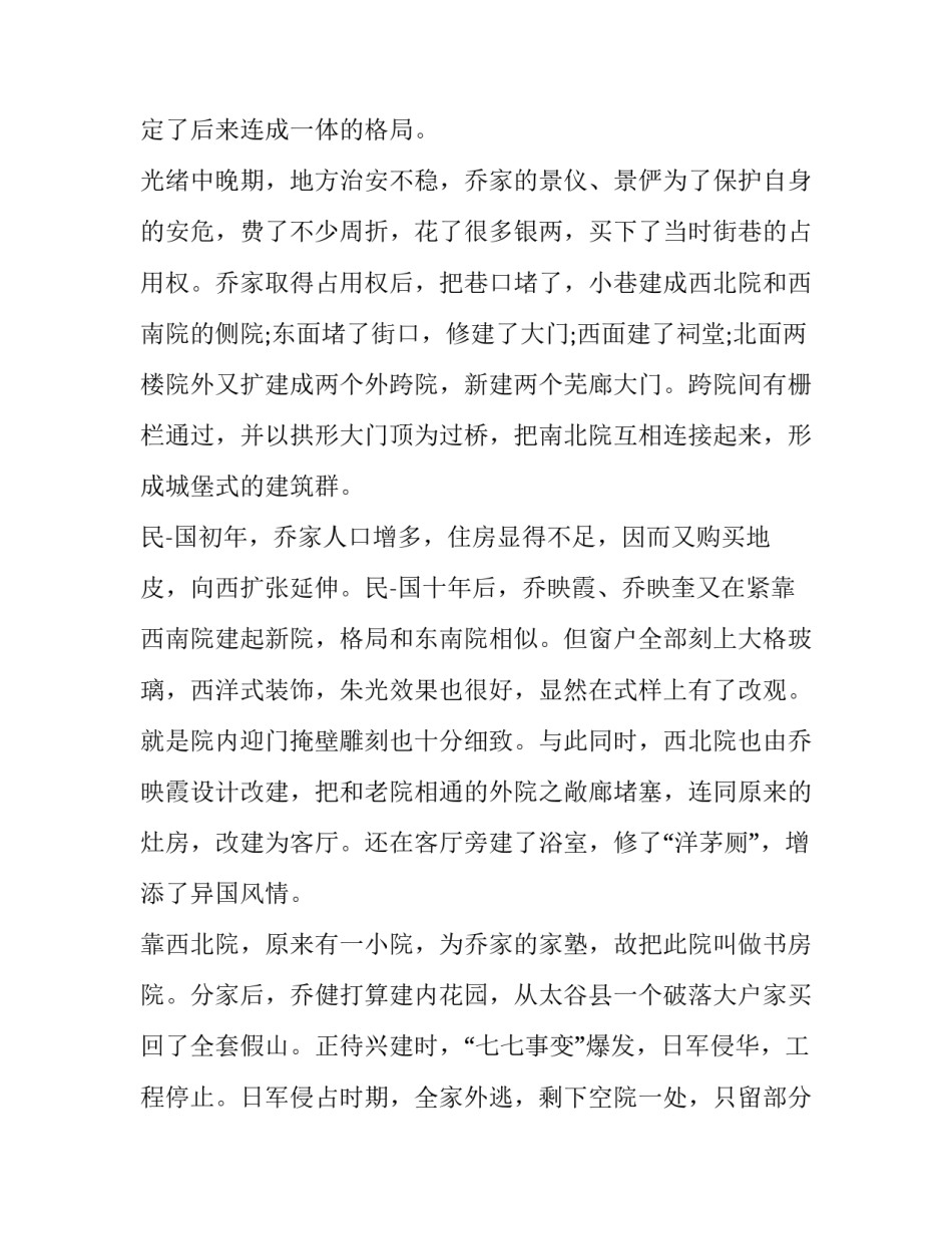山西廉洁事迹心得体会范本 廉洁报告心得体会800字(七篇)_第3页