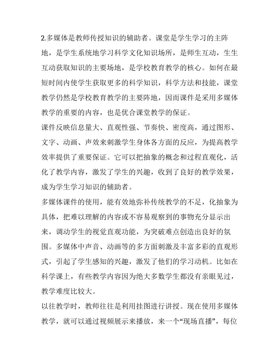 媒体宣传方案范文汇总 新媒体宣传工作方案(8篇)_第2页