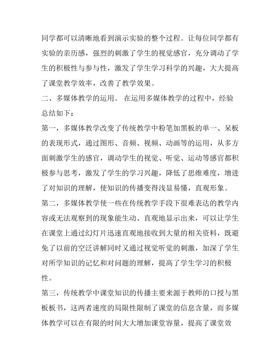 媒体宣传方案范文汇总 新媒体宣传工作方案(8篇)_第3页